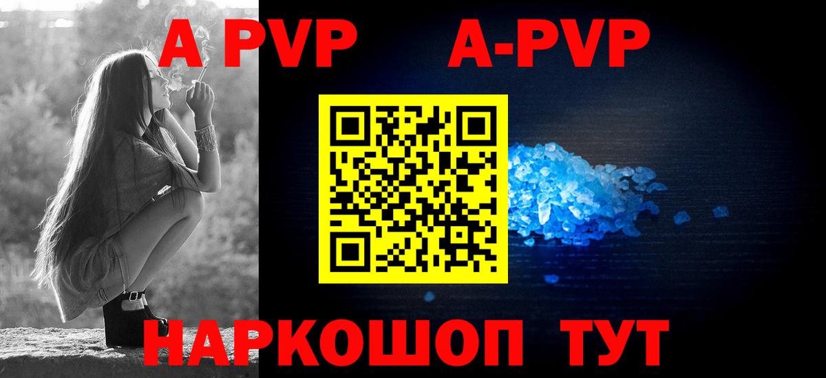 А ПВП крисы CK Обнинск