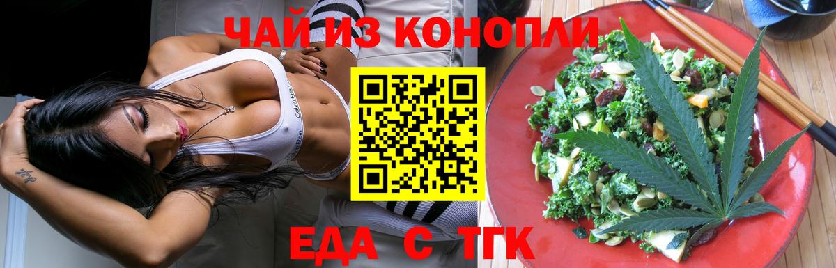 Печенье с ТГК конопля  Вход с VPN  Обнинск 