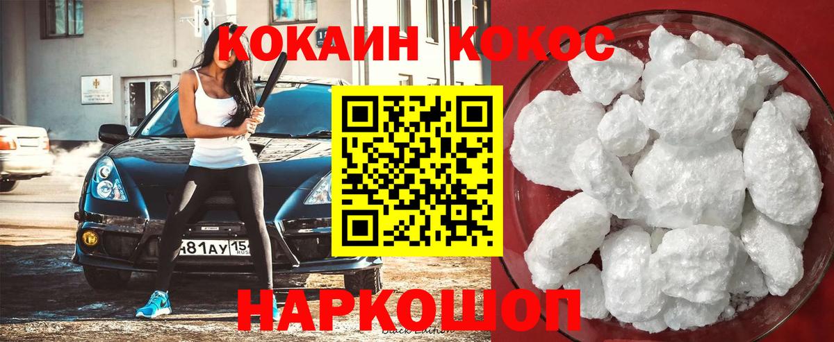 Обнинск  КОКАИН Перу  Кокаин 97%  Вход с VPN 