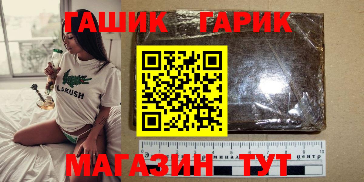 Гашиш  Вход с VPN  Обнинск  Гашиш VHQ 
