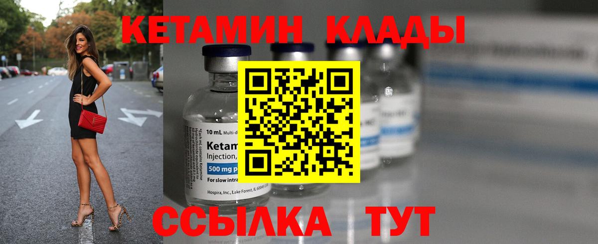 Кетамин VHQ  Вход с VPN  Обнинск 