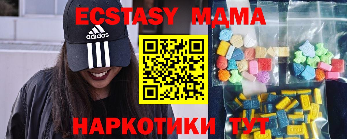 Обнинск  МДМА VHQ  Вход с VPN  MDMA  MDMA кристаллы 