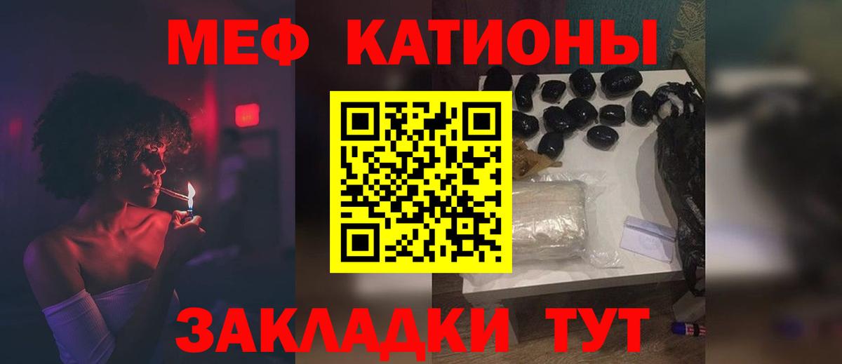 Меф 4 MMC  Мефедрон  Обнинск  МЯУ-МЯУ  закладка  Меф VHQ  Вход с VPN 
