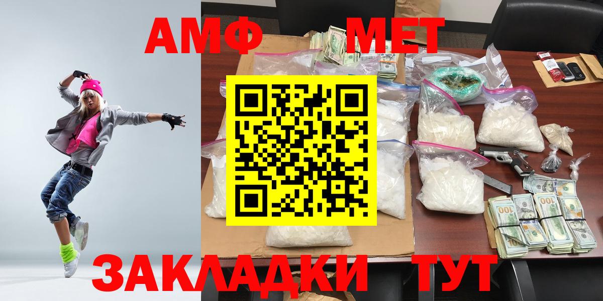Обнинск  Метамфетамин Methamphetamine  Вход с VPN 