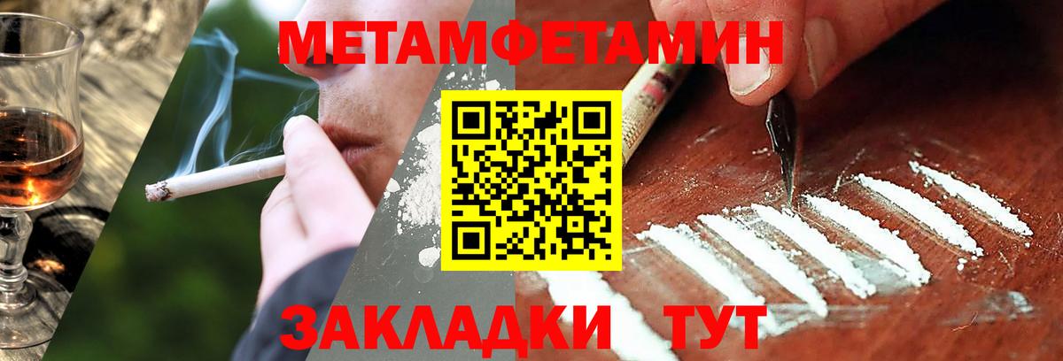 МЕТАМФЕТАМИН кристалл Обнинск